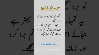 Hazrat Ali Ka Farman #urdu #quote #deepline #music #background