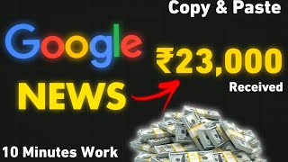 Earn ₹2,000/Day Using Google News.