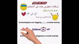 تريكات انجليزي مهمة - انجليزي تالتة ثانوي