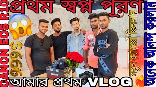 নতুন ক্যামেরা নিলাম অনেকদিন এর স্বপ্ন পূরণ হলো😁🥰#banglatechnologygyan#canonr10