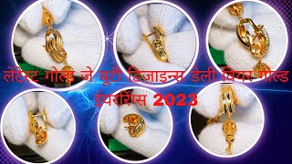 latest gold j buti designs daily wear gold earrings 2023 जे बूटी डिज़ाइन्स डेली वियर गोल्ड ईयररिंग्स