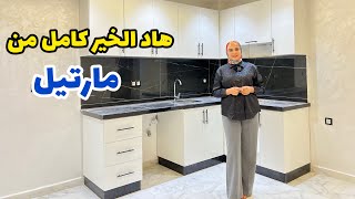 أجمل شقق شاطئ مارتيل😍مساحة كبيرة وفينيسيون طوب✅ #عقارات_بامكنا #bameknaimmobilier