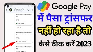 google pay payment failed problem solved | google pay se paise transfer nahi ho raha