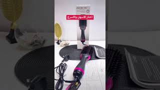 ريبون مصفف شعر احترافي فرشاة ساخنة 1200 واط