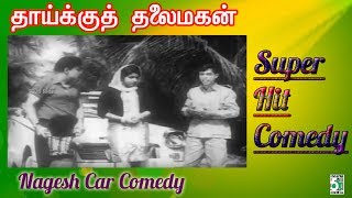 Nagesh Super Hit Comedy Scenes | Thaikku Thalaimagan