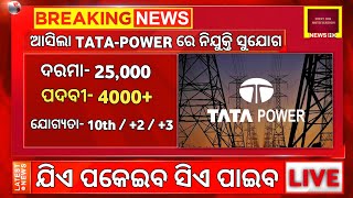 Odisha tata power recruitment 2022: Odisha job updates