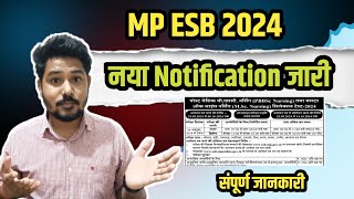 New Notification Out | MPESB | MP Exams | #mpvaccancy #lokwaledutech