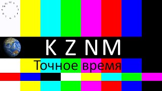 KZNM - Точное время (Intro)