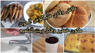 كترات الحداكة بلا قياس طيبت جوج غذاوات /حضرت بسبوسة بطريقتي الخاصة 😋مكون خطير فتلميع قهوتي مفضلة