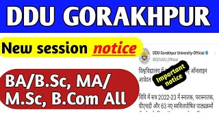 DDU New session 2022- 23| ddu ka form kab aayega | ddu exam pattern क्या होगा objective / subjective