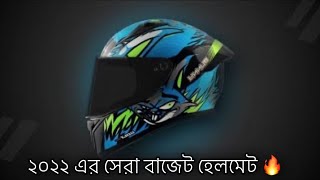 ২০২২ সালের সেরা হেলমেট॥ Vega Bunny Helmet ॥ best helmet 2022 ॥ 🔥