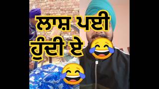 ਲਾਸ਼ ਪਈ ਹੁੰਦੀ ਏ 😂 #shorts #comedy #viralvideo #funnyvideo