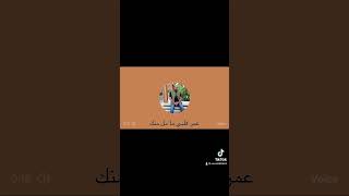 عمر قلبي ما مل منك ‫#اغاني_ورباعيات_محمد_فاروق‬#تالتنا_الاحساس‬