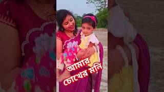 সোনারে সোনা চাঁদের কণা #lovesong #youtubeshorts #viralvideo #সোনা #song #bollywoodsongs