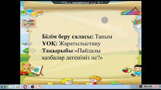 Пайдалы қазбалар дегеніміз не?