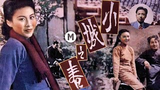 Primavera Numa Pequena Cidade (1948) - Legendado 🇧🇷 - Xiao Cheng Zhi Chun (小城之春) - Filmes Clássicos