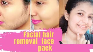 Fecial hair removal face pack । মুখের লোম কে তুলে ফেলো ন্যাচারাল ভাবে কোন ব্যথা ছাড়াই ।