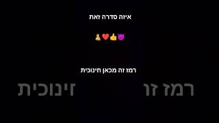 איזה סדרה זאת