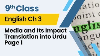 Media And Its Impact - Translation Into Urdu Page 1- Chapter 3 - English Class 9th - Lecture 1