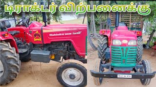 FOR SALE'S Mahindra 595 DI Turvo super engine TRACTOR 🚜 // விற்பனைக்கு in Tamilnadu முழுவதும்.