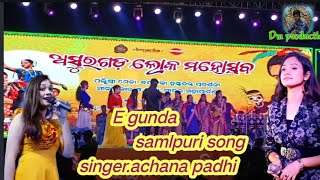 e Gunda samlpuri song #achanapadhi #samlpuri #video #dmproduction