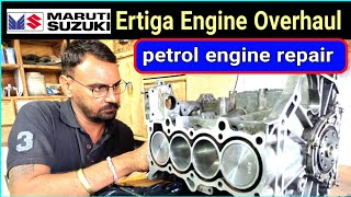 engine overhaul maruti suzuki ertiga , petrol engine repairing @Guru.m