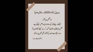 Hadees-e-nabvi🥺#ilam#jannat#i #islamiccontent#shorts