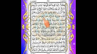 💖 Quran Sharif Para 18 💖 Full Quran Beautiful Recitation Para 18 💖 