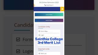 3rd Merit List Sainthia College ✅ #shorts #meritlist #2023