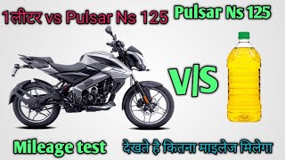 NS 125 BS6 Mileage test// Ns 125 2023 modal mileage test @pradeepmotors