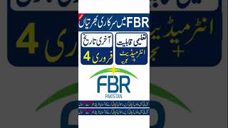 FBR Jobs 2023 مزید معلومات کے لیے یوٹیوب چینل پر وزٹ کریں #shorts #govtjobs #govt #pakistangovt