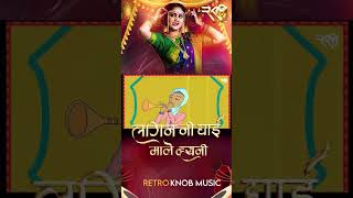 Lagin Ni Ghai Male Vhayni DJ Song Retro Knob Music