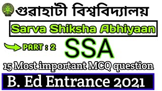 Sarva Shiksha Abhiyan | sarva shiksha abhiyan mcq questions in english | gauhati university bed 2021