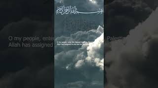 Surah Al-Ma'idah Mishary bin Rashid Alafasy I Ayah 20-21