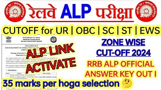 RRB ALP EXPECTED CUTOFF 2024 | RRB ALP OFFICIAL ANSWER KEY OUT 2024