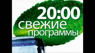 Смотри свежие программы на ТНТ 2006