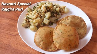 Navratri Special Rajgira Puri - व्रत में बनाये झटपट राजगिरा पुरी - How To Make Vrat Rajgira Poori