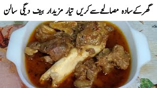 Beaf Dagi Shorba  Recipe by Kit hen with Sana#beafrecipe #dagiqorma#beafcry