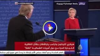 Hilary Donald Trump#ترامب : الفرق بيني وبين #كلينتون .........