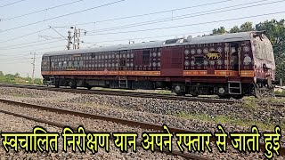 स्वचालित निरीक्षण यान अपने रफ्तार से जाती हुई | Indian Railways inspection Train | East Central Rail