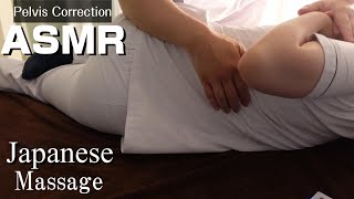 【Massage ASMR ・ Body Care And Pelvis Correction 】