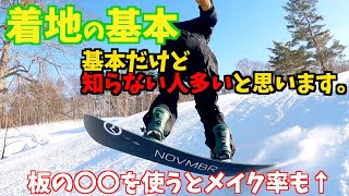 【着地の裏技】これだけは絶対に覚えて欲しい着地の方法！メダリストを育てるコーチがメイク率が上がる着地の仕方を解説します。【安比クエストパーク】