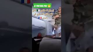 ‏😂 ترحيل #الجزائري🇩🇿 الذي ظهر بالزي العسكري في #باريس🇫🇷 .. لم نسمع فيه يقول تحيا #الجزائر و #تبون