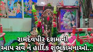 રામદેવપીર 🙏 દશમ ની 💞 આપસવ ને હાર્દિક શુભકામનાઓ..JAY RAMDEV PIR || #ramdev @Shivofficial872