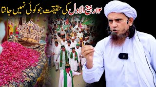 12 Rabi Ul Awwal Special Bayan | Mufti Tariq Masood | Islamic Deeniyat |