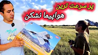 هواپیما کنترلی xk a180 wltoys انباکس و تست