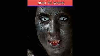 आत्मा का इंतकाम | #ahat #aahatnewepisode #horror #horrorghost