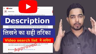 How to write youtube description 2021 | how to write description in youtube video