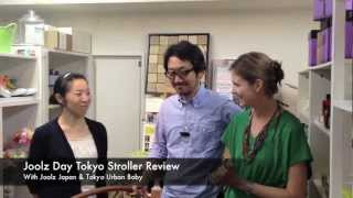 10 Fabulous Features of the Joolz Day Tokyo! - Stroller reviews & demonstrations in Tokyo