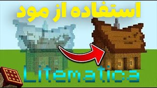 نحوه نصب،کار و استفاده از مود لایتمتیکا در پوجاو لانچر🛠️